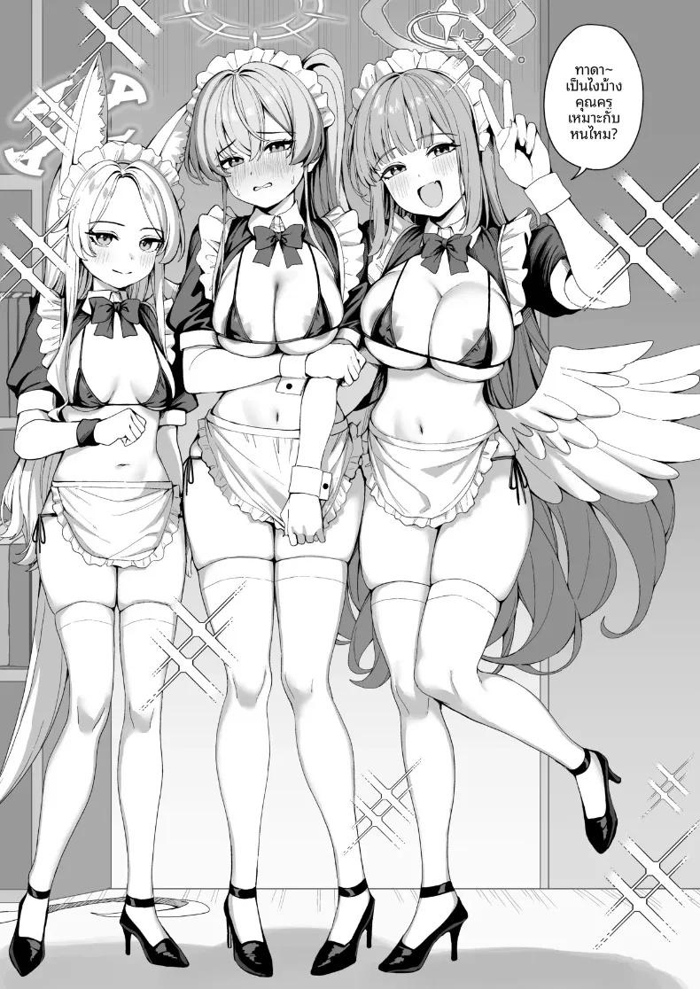 Doujin-Lc- อ่าน โดจิน มังฮวา เกาหลี ญี่ปุ่น จีน แปลไทย บริการงานเลี้ยงน้ำชา (Yowa Toufu) (Blue Archive) ตอนที่ 1 2 3 4 5 6 7 8 9 10 11 12 13 14 ฟรี ไม่มีโฆษณา อ่าน โดจิน Manhwa เกาหลี ญี่ปุ่น จีน เรามีครบ คัดมาให้เน้นๆ โดจิน 18+ รับประกันความฟินโดย  Doujin Lc