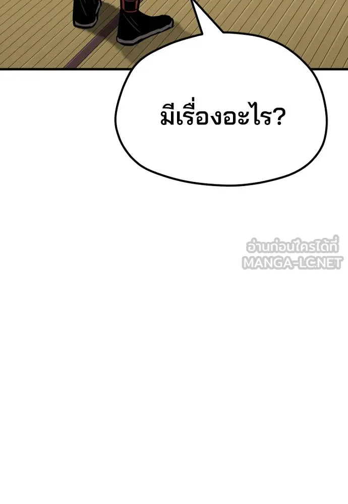 เส้นทางสู่เทพมาร ตอนที่ 39 รูปที่ 54