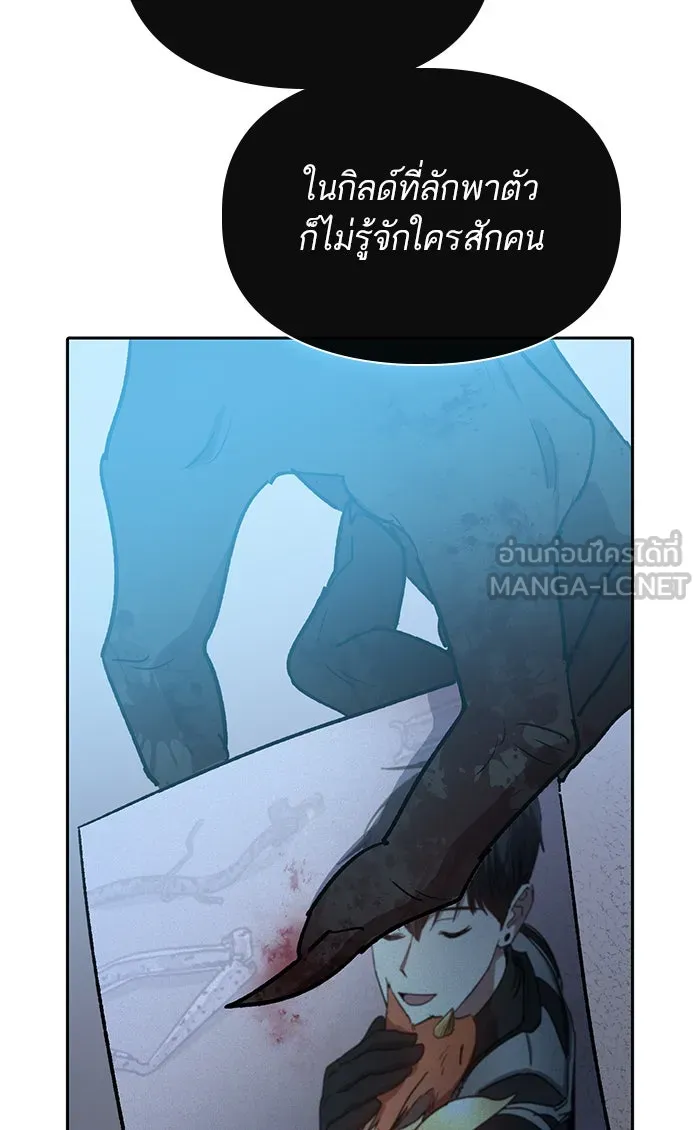 My S-Class Hunters ตอนที่ 56 เหล่าผองเพื่อนอสูรตัวใหม่ รูปที่ 129