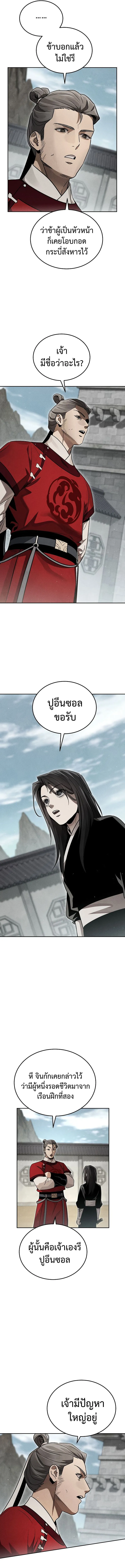 The Divine Demon_s Grand Ascension เส_นทางชำระแค_นส_เทวมารผ_พ_ช_ตสวรรค_ ตอนที่ ตอนที่ 10 รูปที่ 15