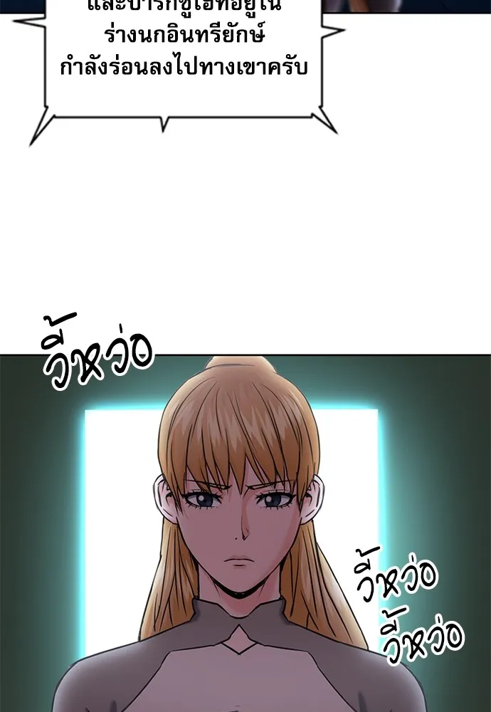 ดรูอิดแห่งสถานีโซล ตอนที่ 74 รูปที่ 2