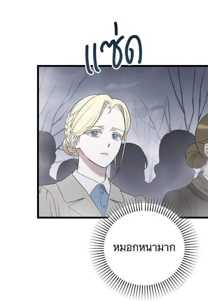 จำเลยหัวใจ ตอนที่ 50 รูปที่ 46