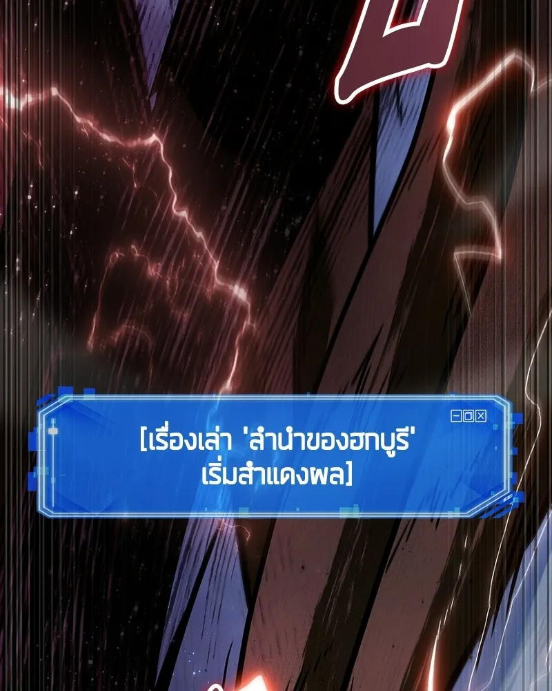 Omniscient Reader อ่านชะตาวันสิ้นโลก ตอนที่ 48 ตัวละคร (3) รูปที่ 31