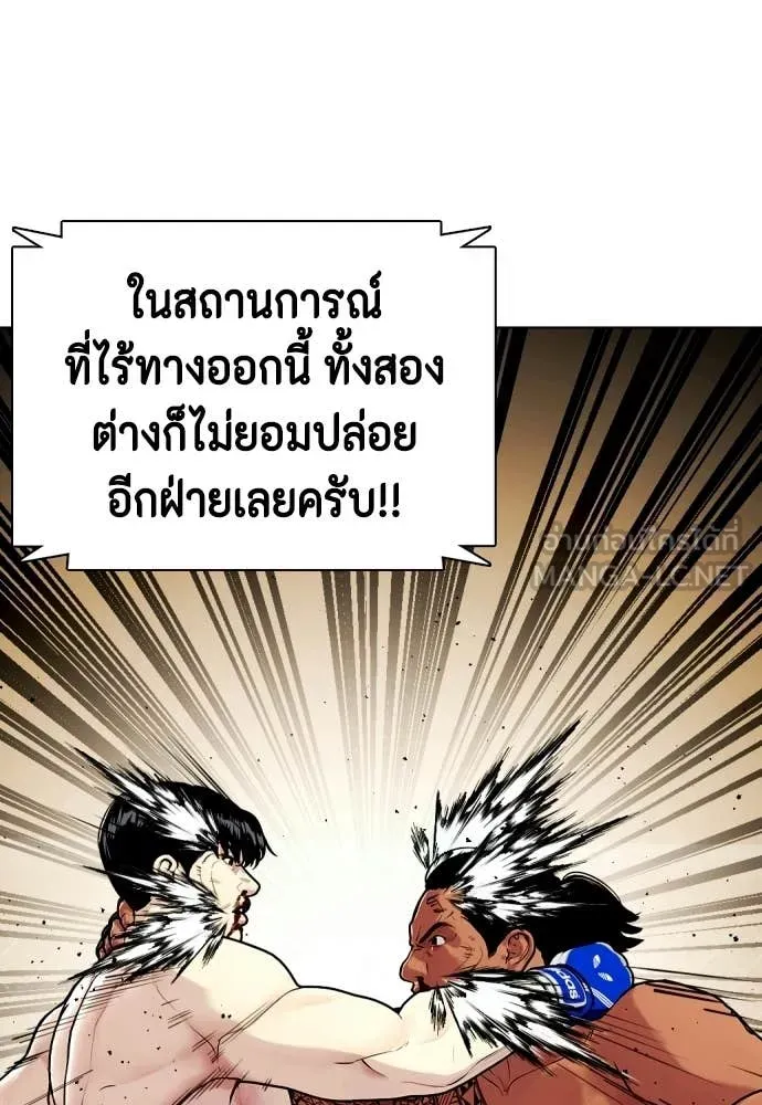 หมาหัวเน่า ตอนที่ 144 รูปที่ 91