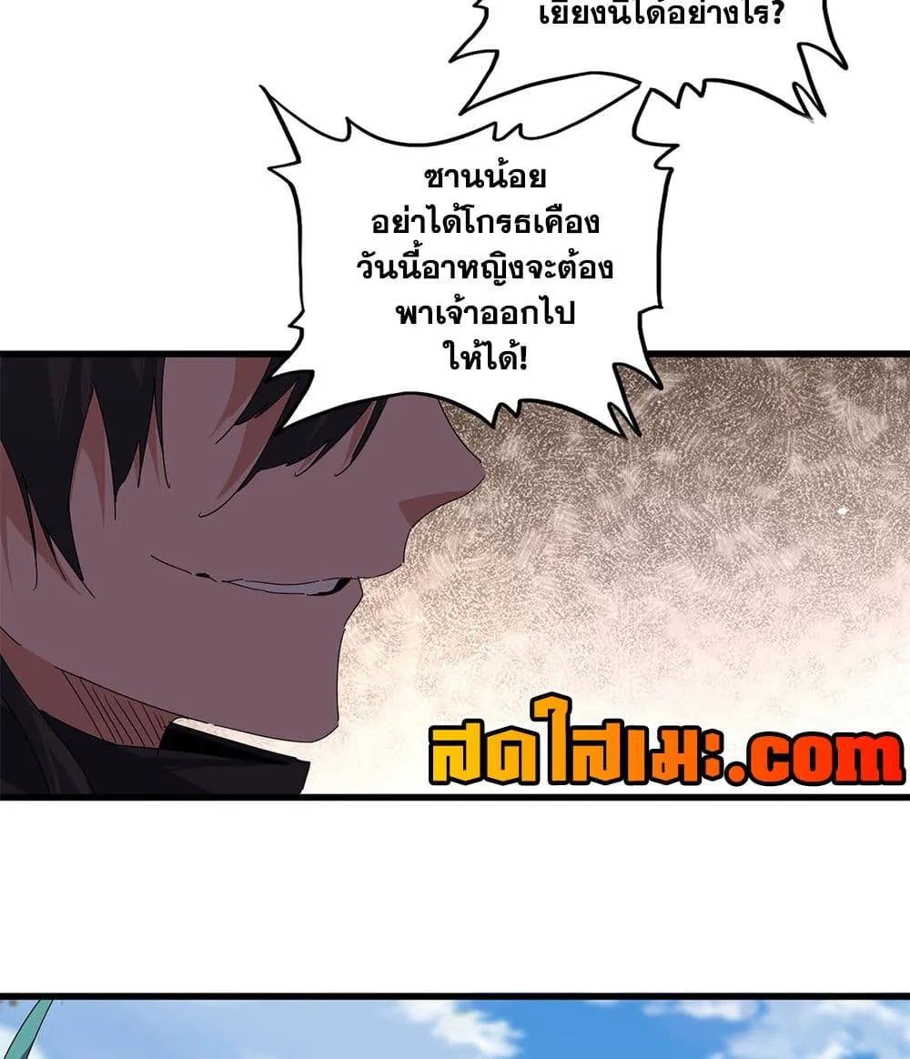 Manga-lc-com อ่านมังงะ อ่านการ์ตูน ออนไลน์ ฟรี Magic Emperor ตอนที่ 1 2 3 4 5 6 7 8 9 10 11 12 13 14 ฟรี ไม่มีโฆษณา Manga-lc - อ่าน มังงะ อ่าน การ์ตูน ออนไลน์ อ่านมังงะ ฟรี