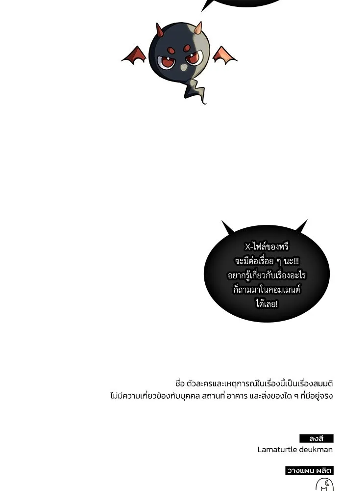 ฮีลเลอร์ตัวพ่อขอฟาดเรียบ ตอนที่ 16 รูปที่ 106