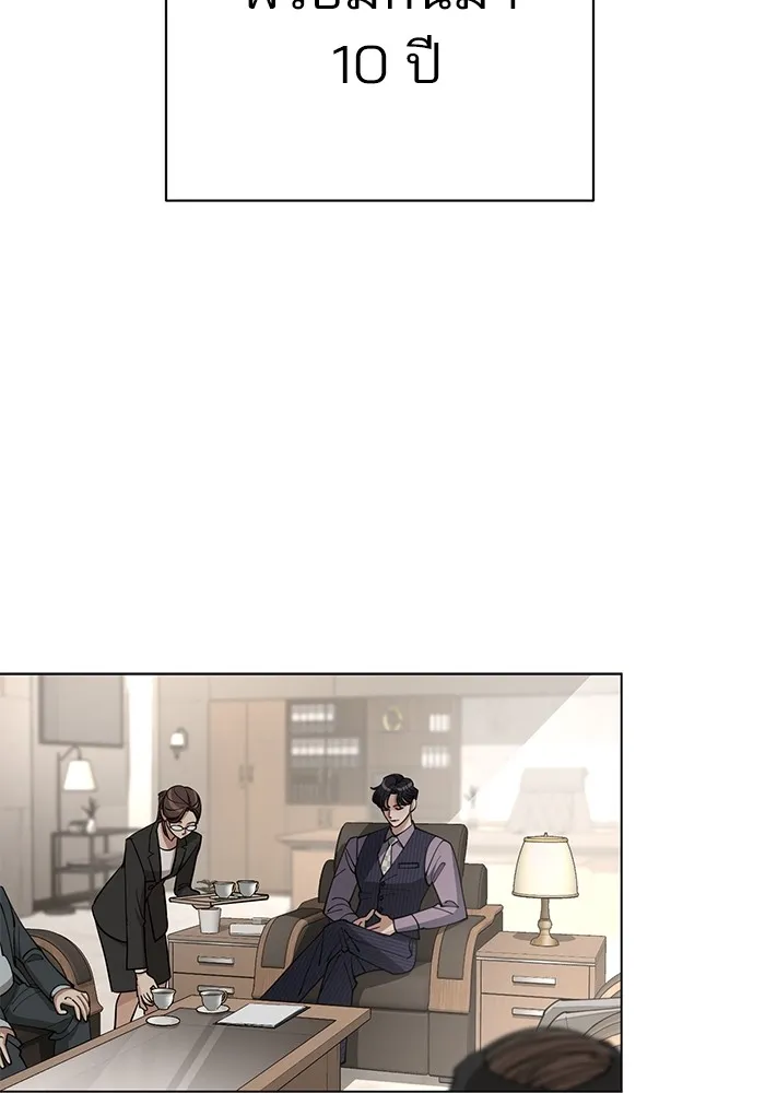 ความรักของอิซอบ ตอนที่ 25 รูปที่ 34