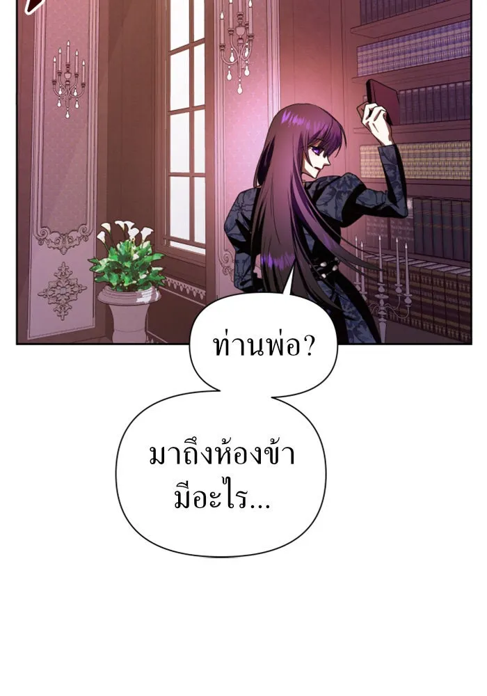 ชิงชีวิตพลิกลิขิตชะตา ตอนที่ 66. ดำเนินการพิจารณาคดี รูปที่ 145