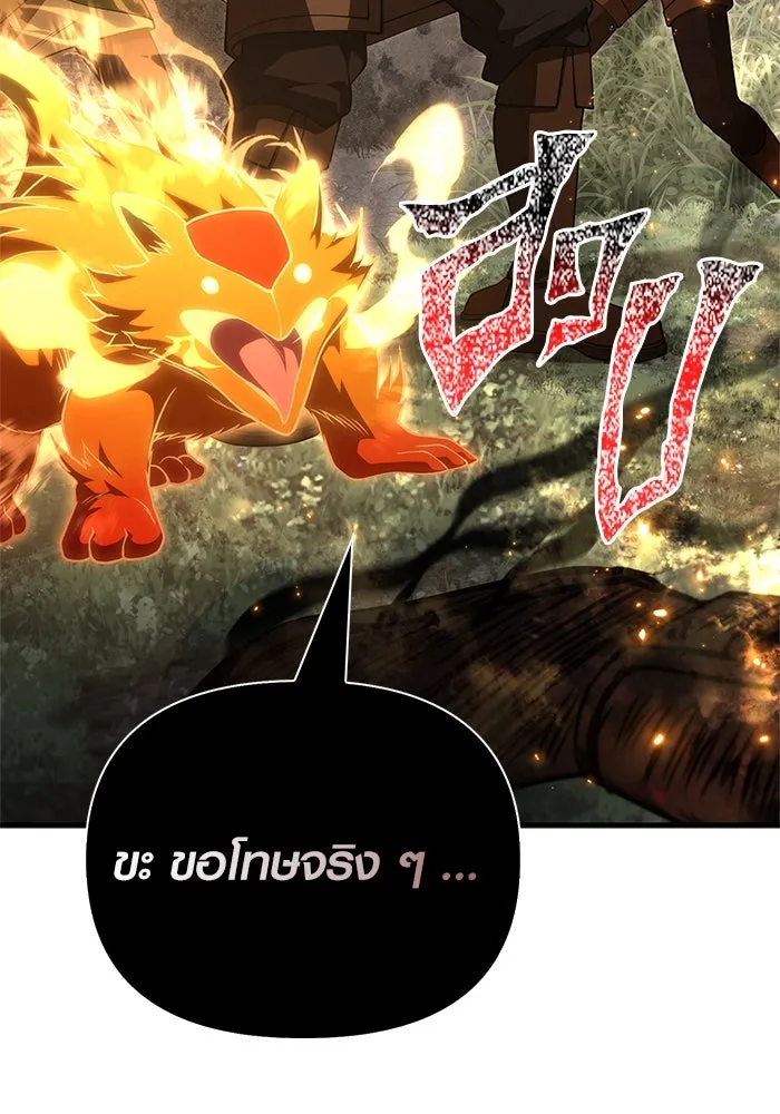 เอาชีวิตรอดในเกมฉบับคนเถื่อน ตอนที่ 123 จุดบรรจบแห่งโชคชะตา รูปที่ 31