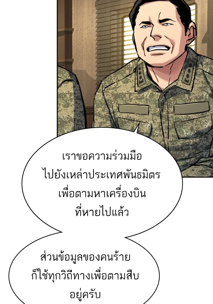 พี่ชายสายบอดี้การ์ด ตอนที่ 240 รูปที่ 5