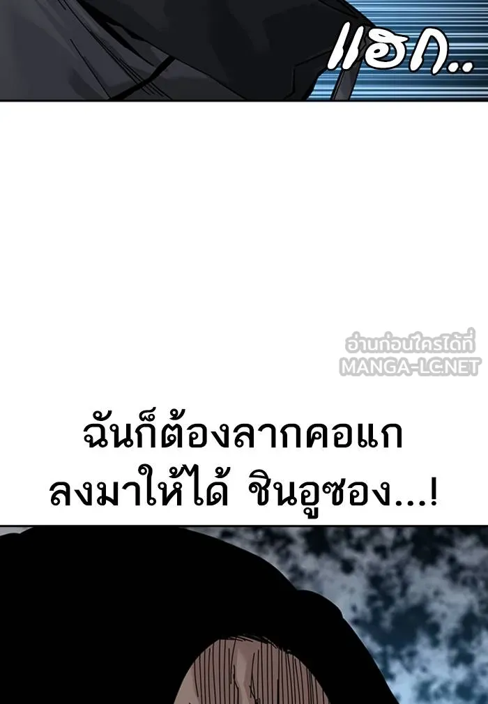 To not die ตอนที่ 59 รูปที่ 45