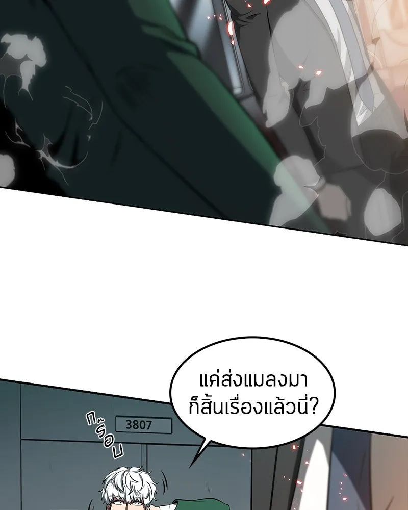 Omniscient Reader อ่านชะตาวันสิ้นโลก ตอนที่ 01 เริ่มบริการเก็บค่าธรรมเนียม (4 รูปที่ 73