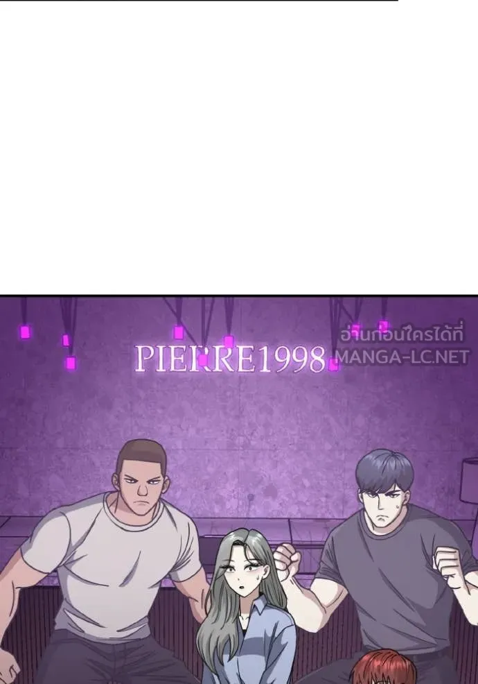 อัจฉริยะนอกคอก ตอนที่ 130 รูปที่ 43