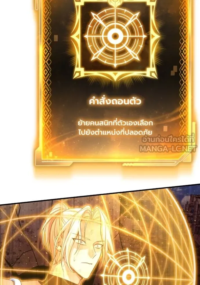 เกมของยอดมนุษย์ ตอนที่ 143 รูปที่ 60