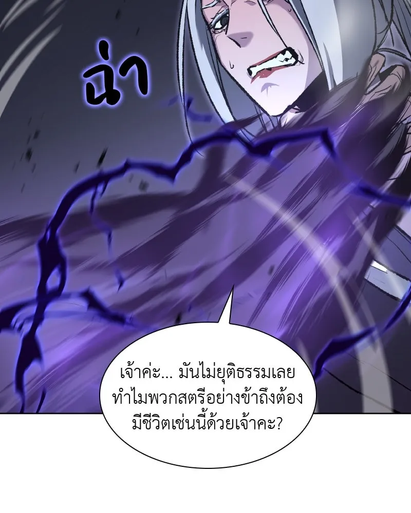 เกิดอีกทีเป็นว่าที่ประมุขลัทธิมาร ตอนที่ 43 รูปที่ 16