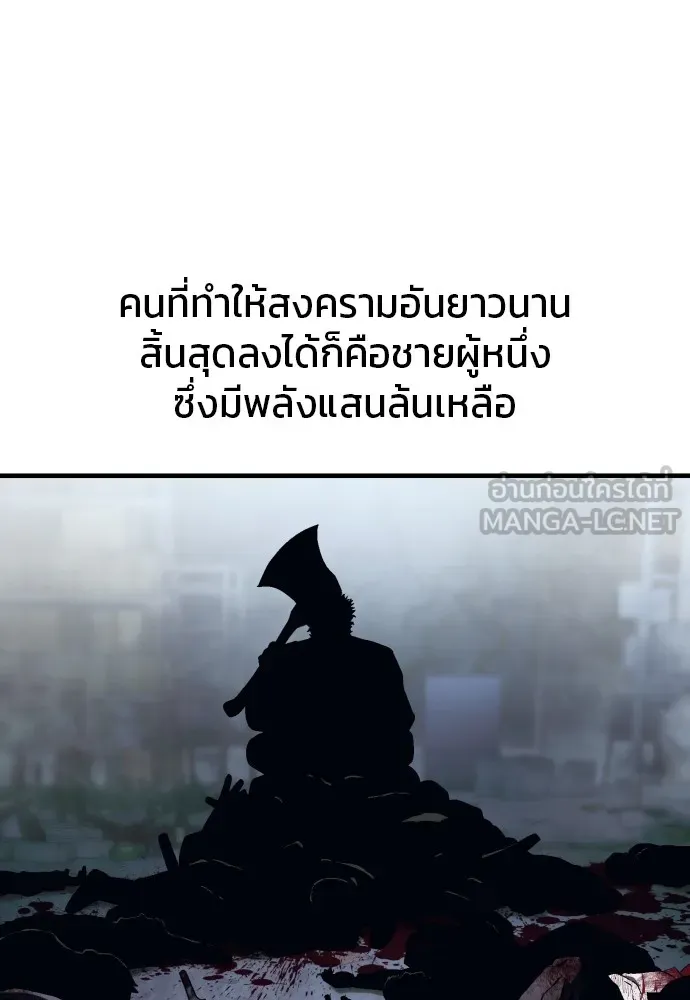 สนิมเชือดเลือดสาด ตอนที่ 11 รูปที่ 42