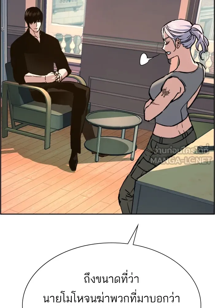 พี่ชายสายบอดี้การ์ด ตอนที่ 117 รูปที่ 15