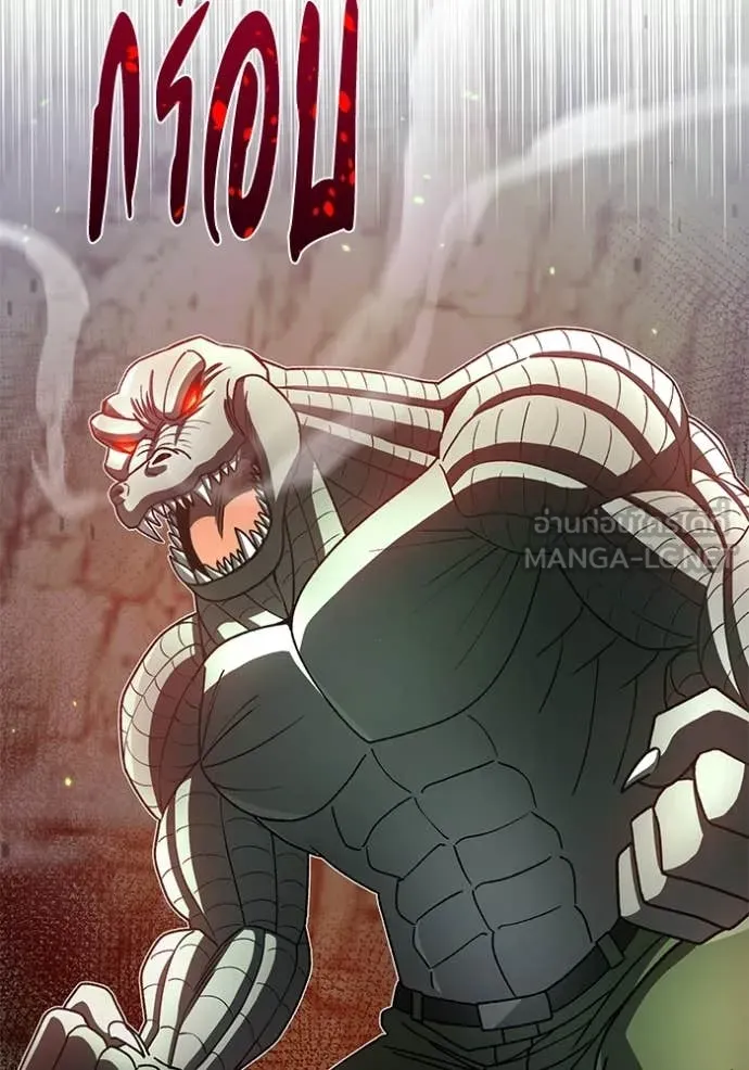 อัจฉริยะนอกคอก ตอนที่ 124 รูปที่ 80