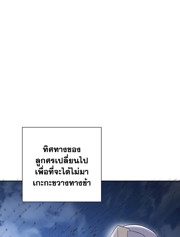 พลทหารโครงกระดูกผู้ม ตอนที่ 137 รูปที่ 104