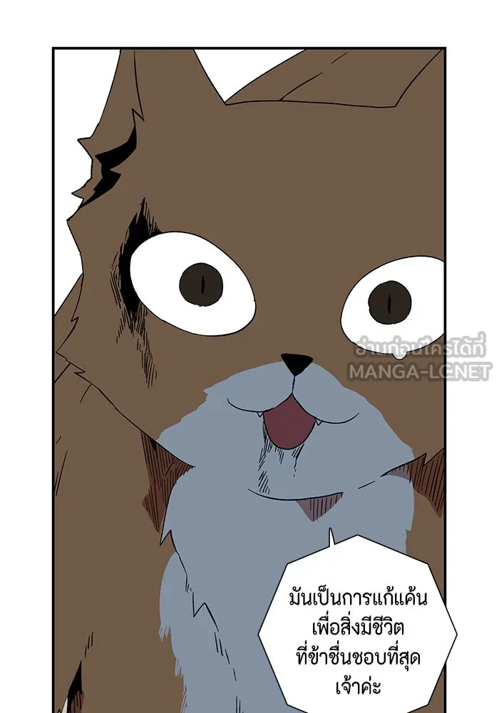 หนึ่งก้าวสู่เจ้ามาร ตอนที่ 98 พันธมิตร (9) รูปที่ 15