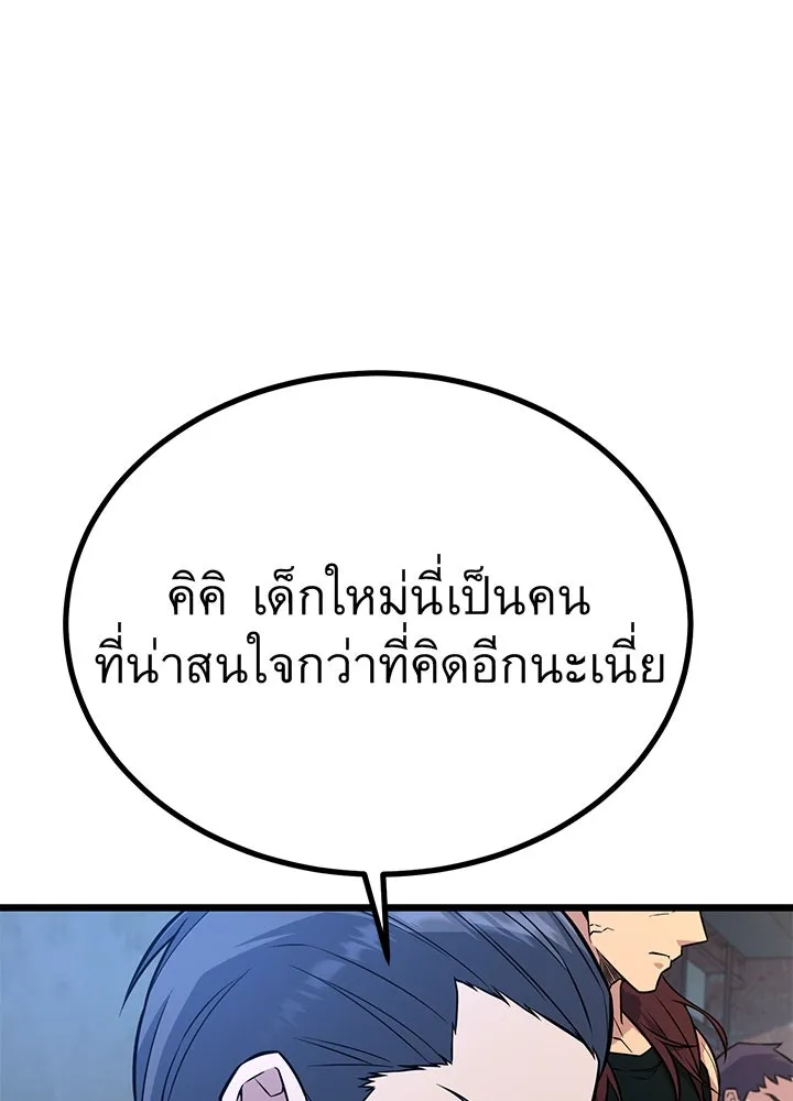 ราชาลานประลอง ตอนที่ 15 รูปที่ 82