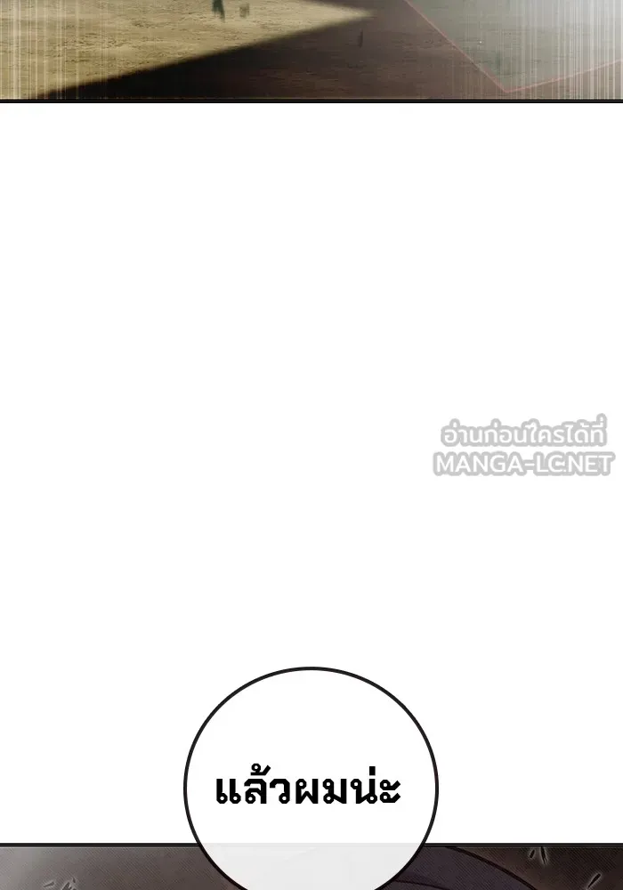 เยาวชนคนคุก ตอนที่ 20 รูปที่ 81
