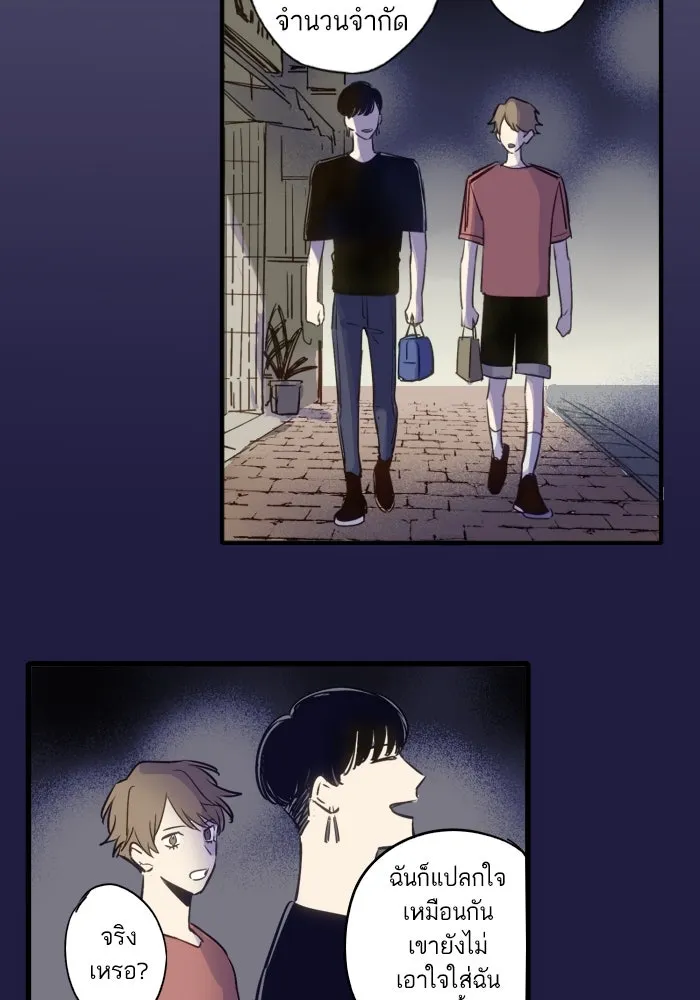 ฉันเปล่าร้องไห้ซะหน่อย ตอนที่ 43 รูปที่ 50