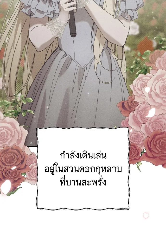 จำเลยหัวใจ ตอนที่ 62 รูปที่ 68