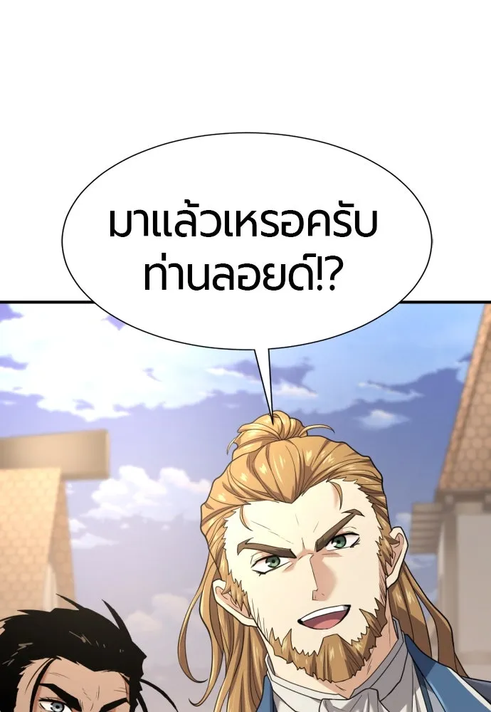 ยอดสถาปนิกผู้พิทักษ์อาณาจักร ตอนที่ 171 รูปที่ 2