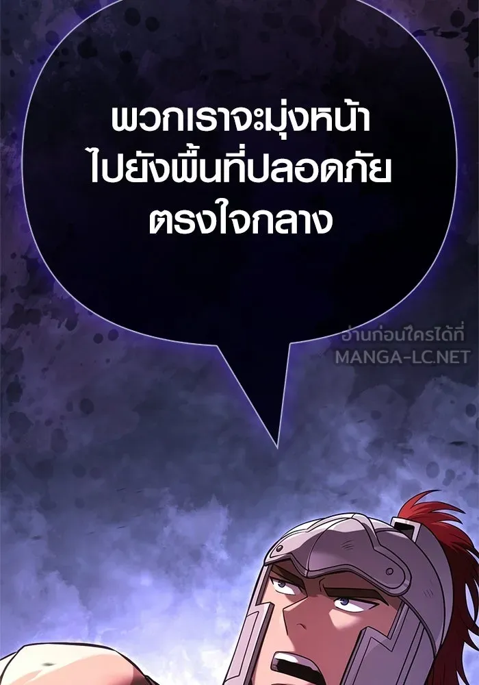 เอาชีวิตรอดในเกมฉบับคนเถื่อน ตอนที่ 138 บุกตะลุย รูปที่ 108