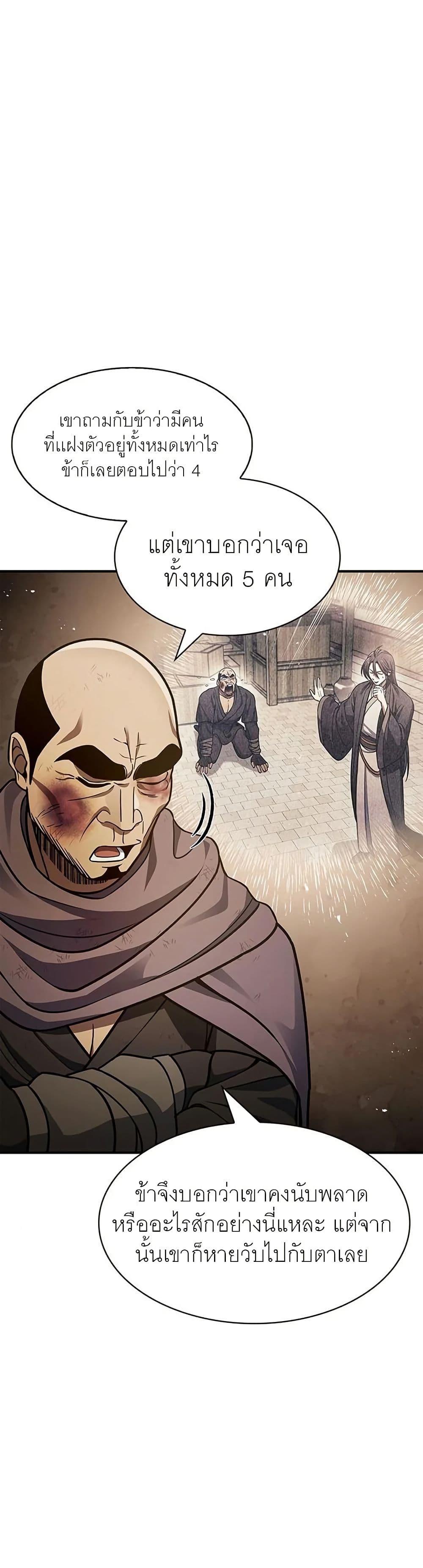 Manga-lc-com อ่านมังงะ อ่านการ์ตูน ออนไลน์ ฟรี Heavenly Grand Archive’s Young Master ตอนที่ 1 2 3 4 5 6 7 8 9 10 11 12 13 14 ฟรี ไม่มีโฆษณา Manga-lc - อ่าน มังงะ อ่าน การ์ตูน ออนไลน์ อ่านมังงะ ฟรี