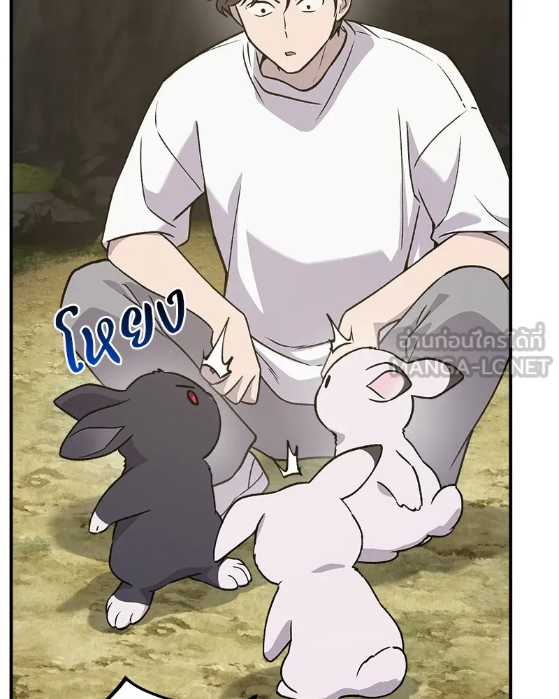 ปลูกผักพิชิตหอคอย ตอนที่ 20 รูปที่ 117