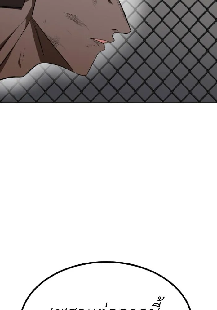 ราชาแห่งอ็อกทากอน ตอนที่ 112 รูปที่ 97