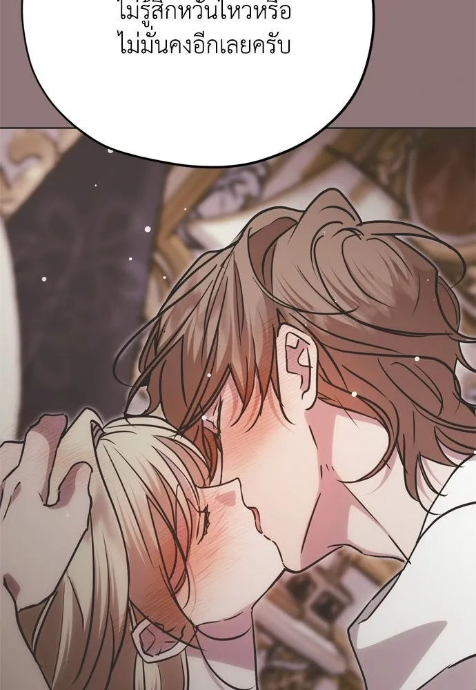 คมเขี้ยวชำระแค้น ตอนที่ 38 รูปที่ 73
