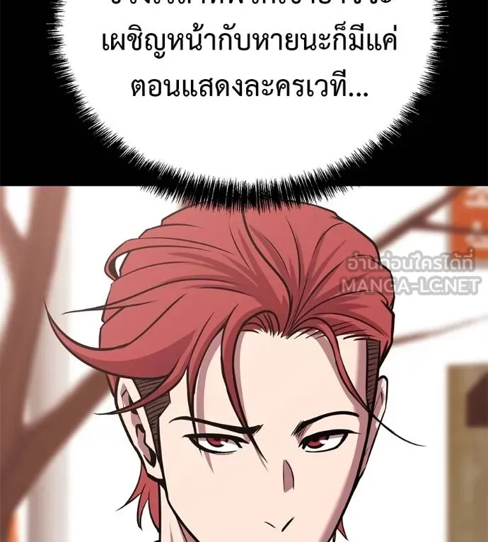 เรียกฉันว่าพระเจ้า ตอนที่ 39 รูปที่ 55