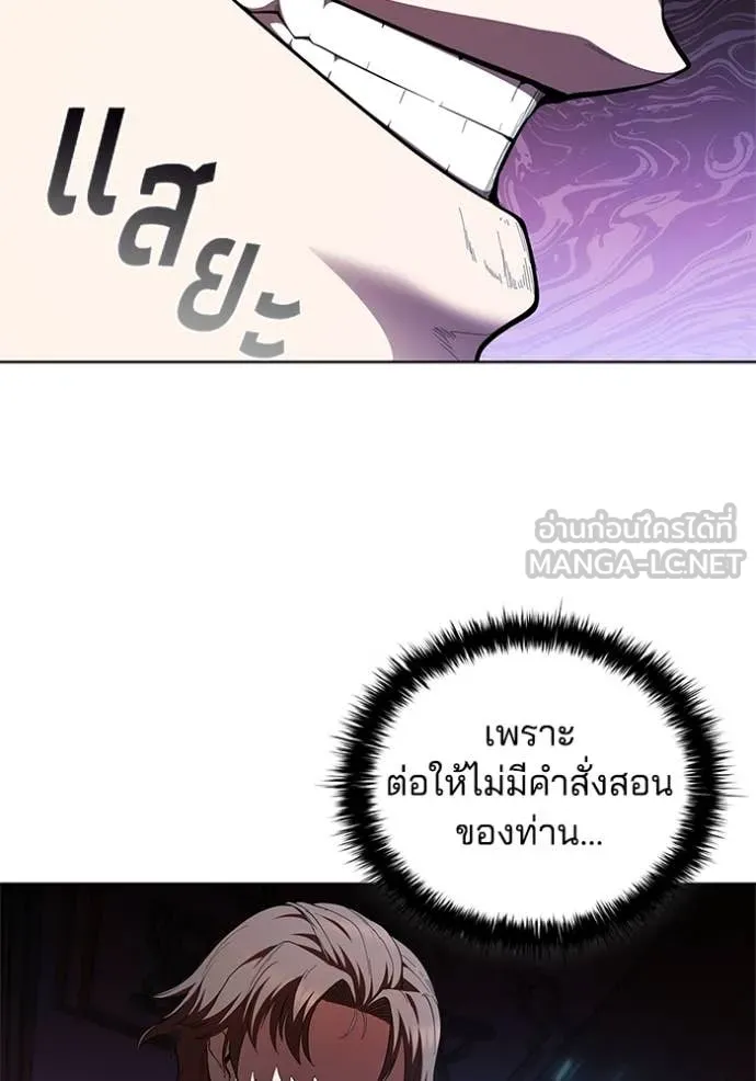 เกิดใหม่ในร่างดยุก ตอนที่ 112 รูปที่ 107