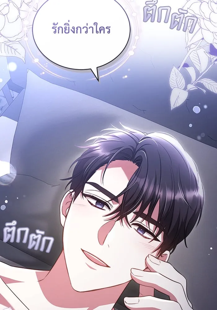 ละลายรักให้ล้นใจ ตอนที่ 54 รูปที่ 77