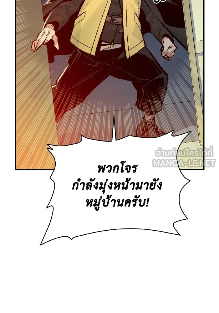The Lone Necromancer ตอนที่ 47 รูปที่ 129