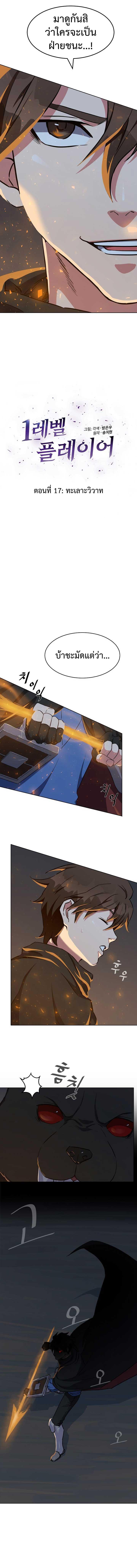 Manga-lc-com อ่านมังงะ อ่านการ์ตูน ออนไลน์ ฟรี Level 1 Player ตอนที่ 1 2 3 4 5 6 7 8 9 10 11 12 13 14 ฟรี ไม่มีโฆษณา Manga-lc - อ่าน มังงะ อ่าน การ์ตูน ออนไลน์ อ่านมังงะ ฟรี