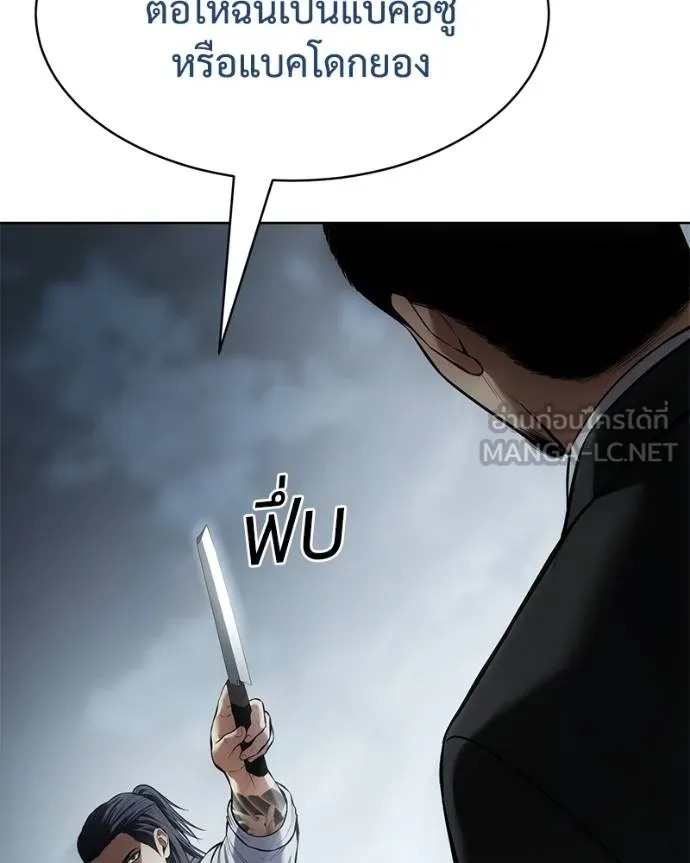 Baek XX ตอนที่ 113 รูปที่ 127