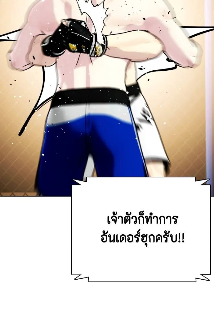 หมาหัวเน่า ตอนที่ 100 รูปที่ 46