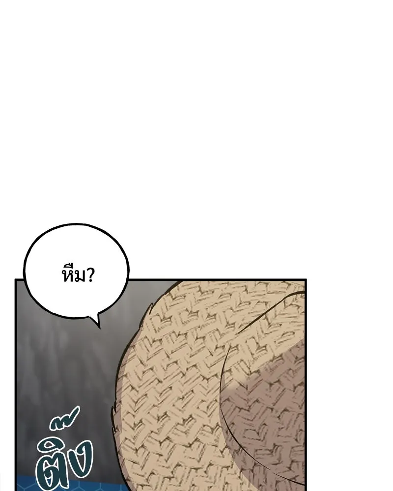 ปลูกผักพิชิตหอคอย ตอนที่ 86 รูปที่ 128