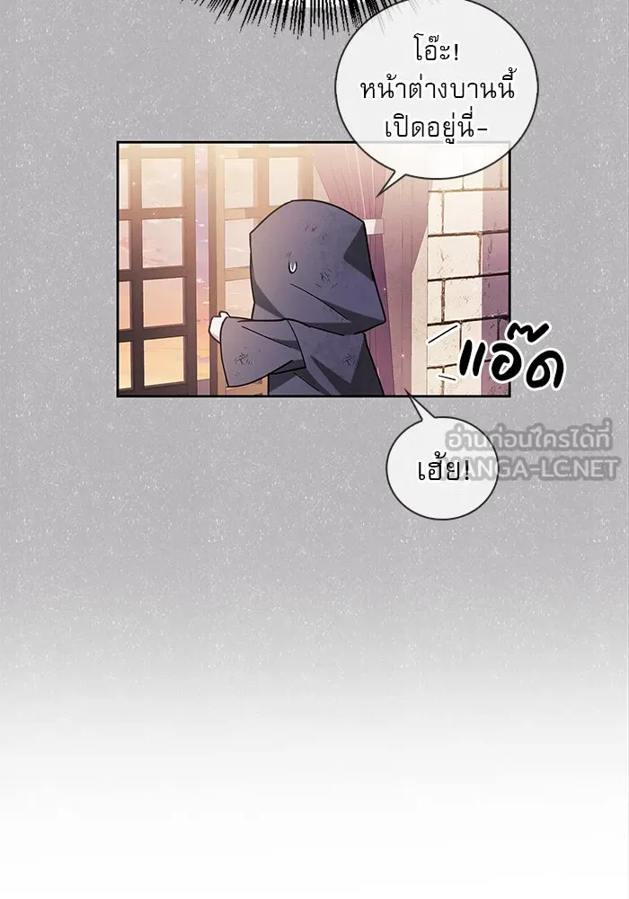 ผมไม่ได้เก่งอย่างที่คิด ตอนที่ 28 รูปที่ 153
