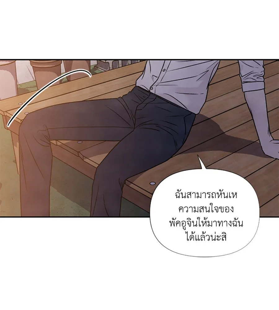 เหตุผลของคนไม่อยากอยู่ ตอนที่ 83 รูปที่ 25