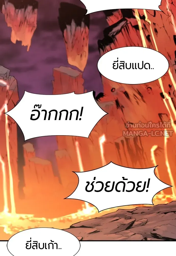 ยอดสถาปนิกผู้พิทักษ์อาณาจักร ตอนที่ 114 รูปที่ 60