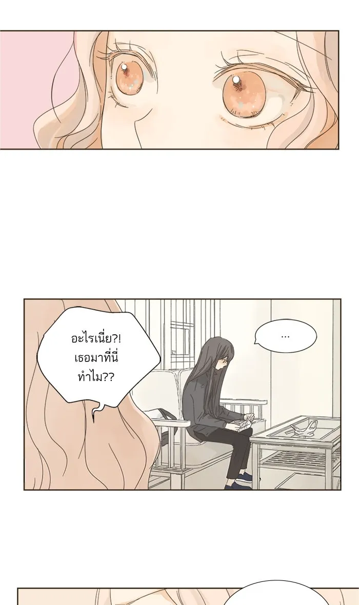 ฉันมันร้าย หรือเพราะโลกไม่น่ารัก ตอนที่ 4 รูปที่ 23