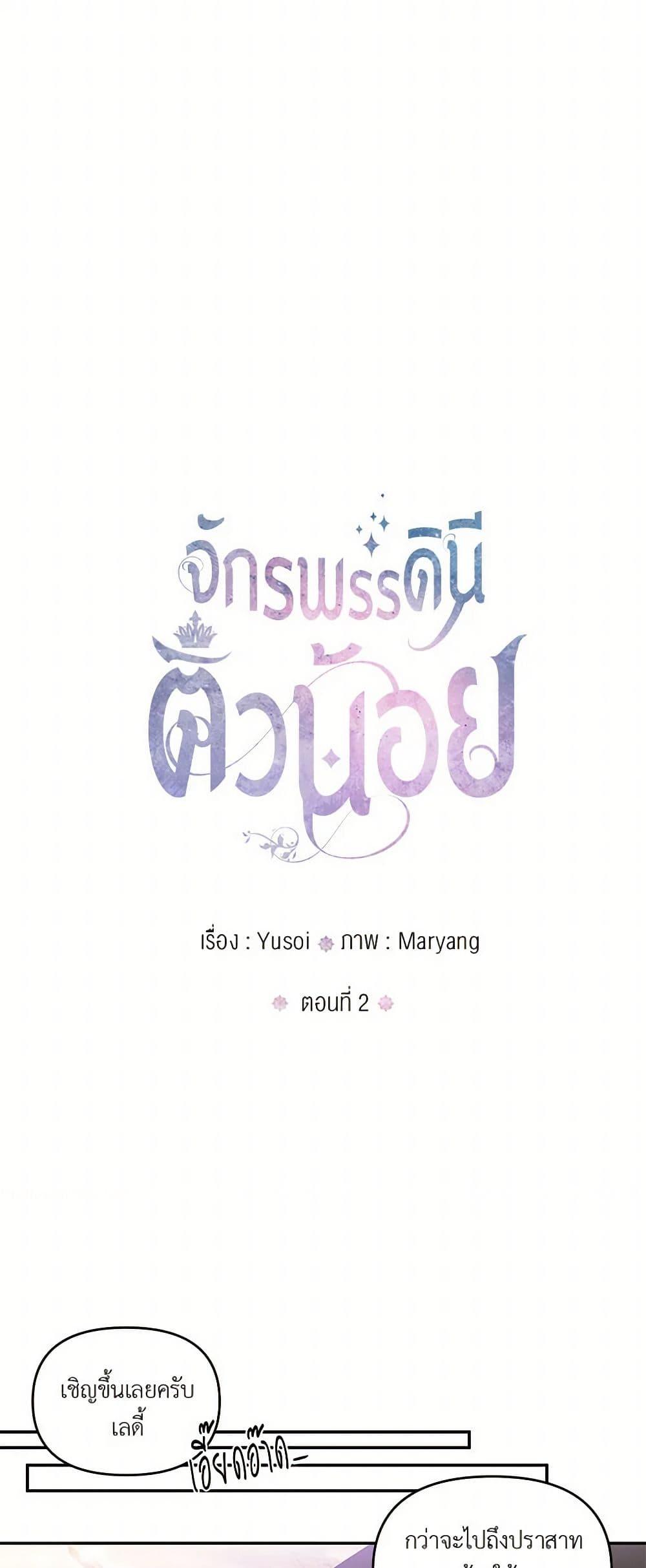 Manga-lc-com อ่านมังงะ อ่านการ์ตูน ออนไลน์ ฟรี Our Little Empress ตอนที่ 1 2 3 4 5 6 7 8 9 10 11 12 13 14 ฟรี ไม่มีโฆษณา Manga-lc - อ่าน มังงะ อ่าน การ์ตูน ออนไลน์ อ่านมังงะ ฟรี