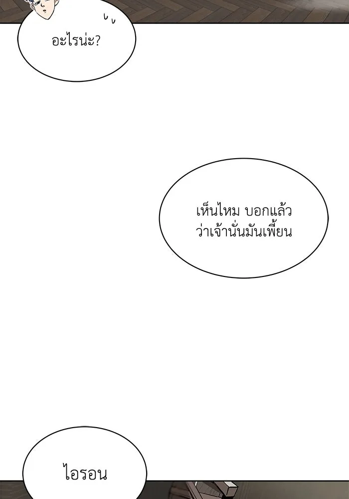 ชีวิตพลิกผันของลอร์ดผู้เกียจคร้าน ตอนที่ 12 ก่อให้เกิดคลื่นลูกเล็ก ๆ รูปที่ 85