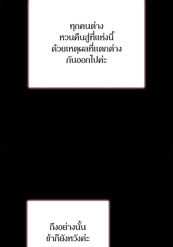 เริ่มเกมพร้อม 13 คุณสมบัติลับ ตอนที่ 32 รูปที่ 116