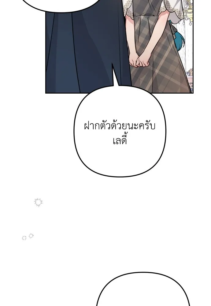 เลดี้มินต์ ตอนที่ 13 รูปที่ 61